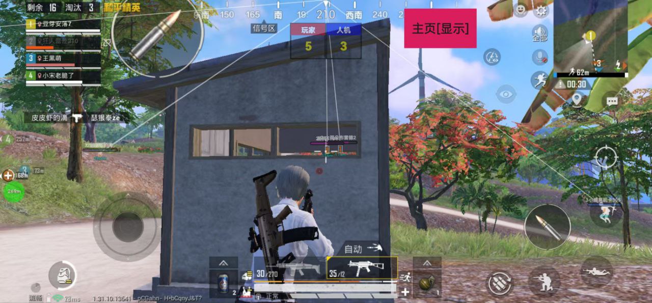 ⚠️【DY直装】⚠️【人物加速 范围拾取 骗装备 美化 透视 自瞄 跳远 金身 自杀 火箭小子 雷枪少年】