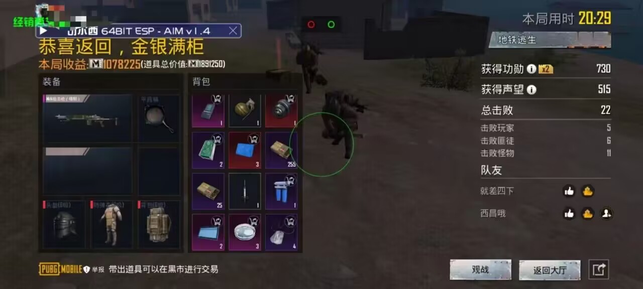 ⚠️【DY直装】⚠️【人物加速 范围拾取 骗装备 美化 透视 自瞄 跳远 金身 自杀 火箭小子 雷枪少年】