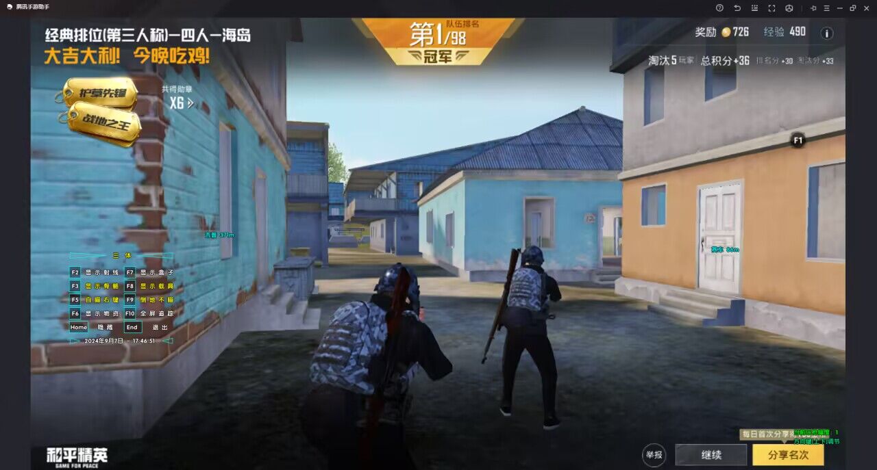 和平精英《保时捷》外挂