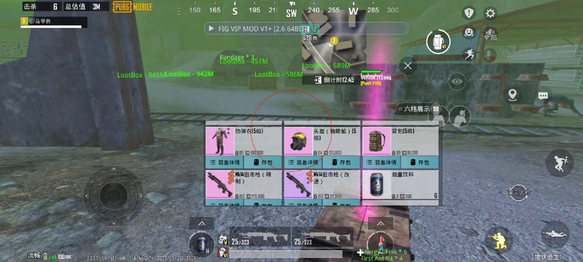 和平精英DDYS辅助