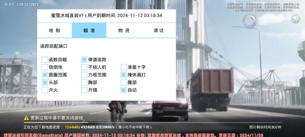 和平精英【EAD内部】辅助