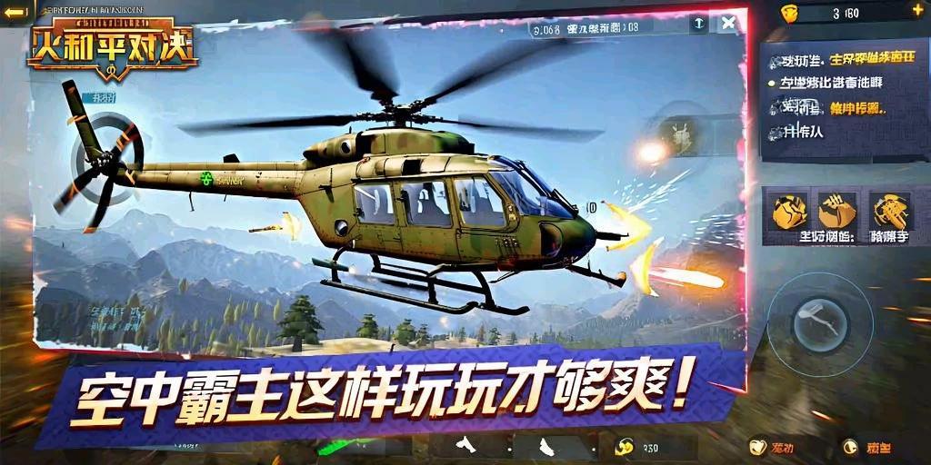 和平精英KS稳定版外挂