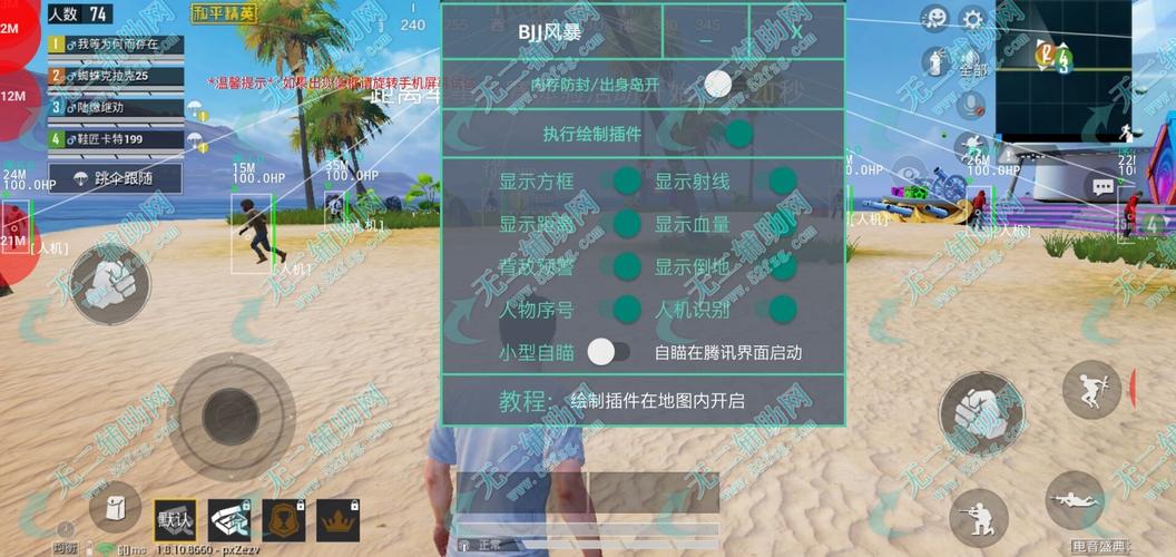 和平精英辅助【火焰鸟一体直装】人物透视 无后坐力 开枪自瞄 开车飞天 飞天跳伞 皮肤美化 物资显示 队伍信息