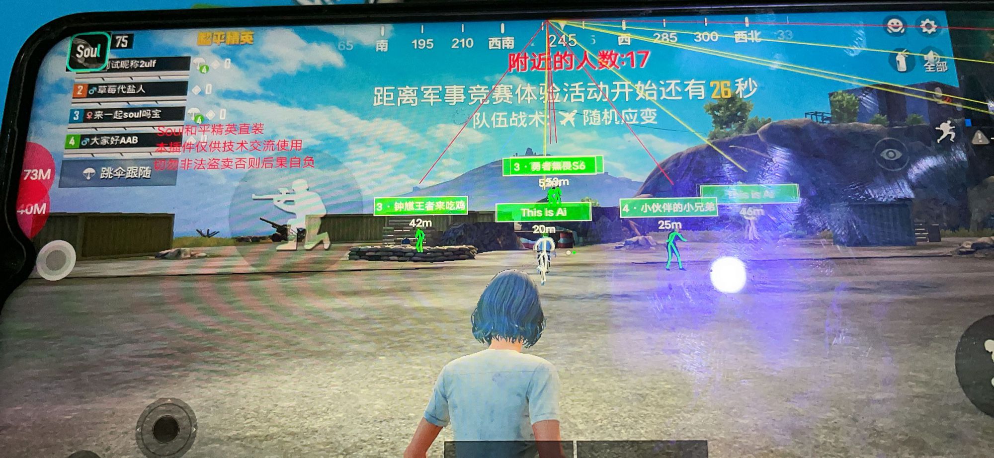 和平精英辅助【火焰鸟一体直装】人物透视 无后坐力 开枪自瞄 开车飞天 飞天跳伞 皮肤美化 物资显示 队伍信息