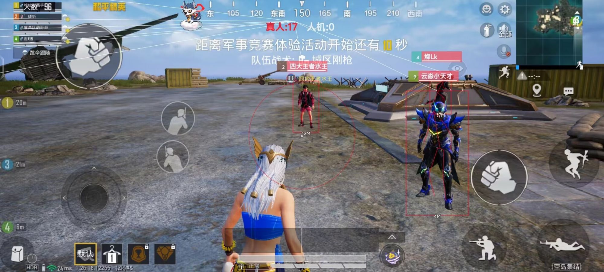 和平精英辅助【火焰鸟一体直装】人物透视 无后坐力 开枪自瞄 开车飞天 飞天跳伞 皮肤美化 物资显示 队伍信息
