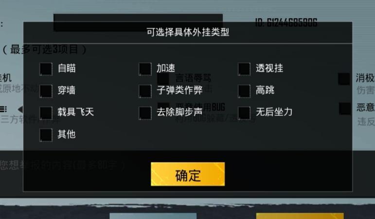 和平精英《红牛》直装外挂稳定战神