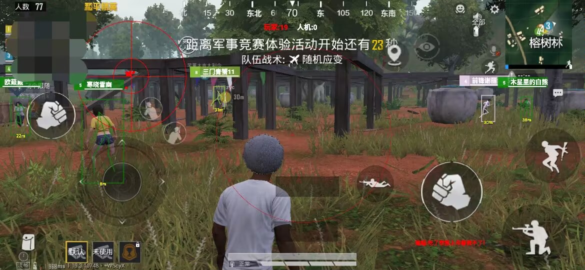 和平精英【星辰】iOS辅助