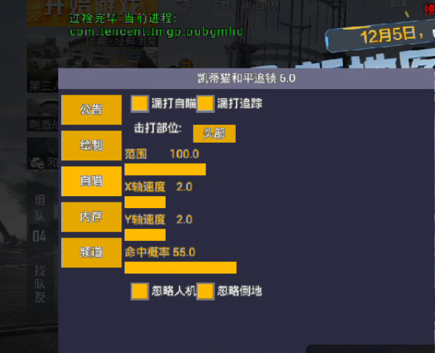 🐲和平精英辅助【遥遥领先容器直装V1.1】⭐️独家美化包⭐️自瞄午后⭐️聚点无敌⭐️稳定连打