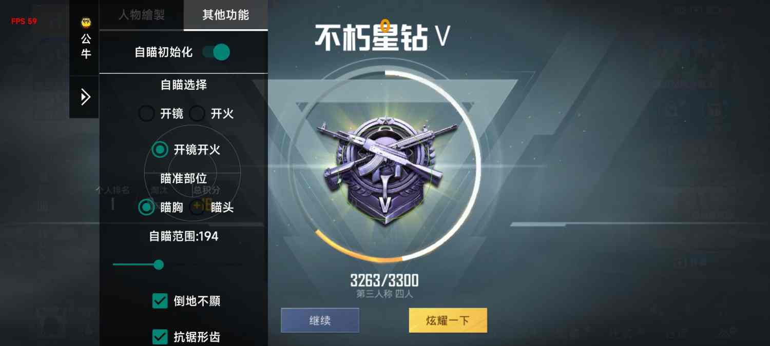和平精英辅助【萝卜直装V1.0】人物透视 开镜开火自瞄 全枪无死角漏打 追踪扫车打鸟