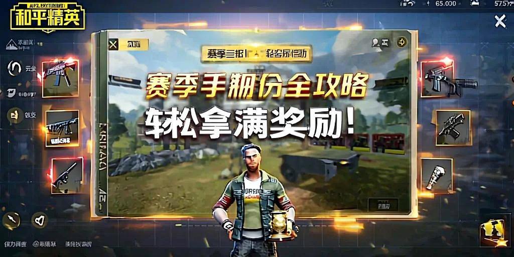和平精英辅助【原神一体+容器双版本直装】稳定防封 子弹追踪 范围伤害 子弹加速 地铁逃生